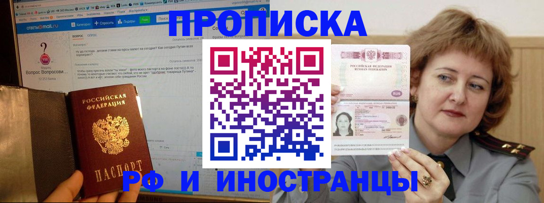 временная регистрация адрес в Заинске