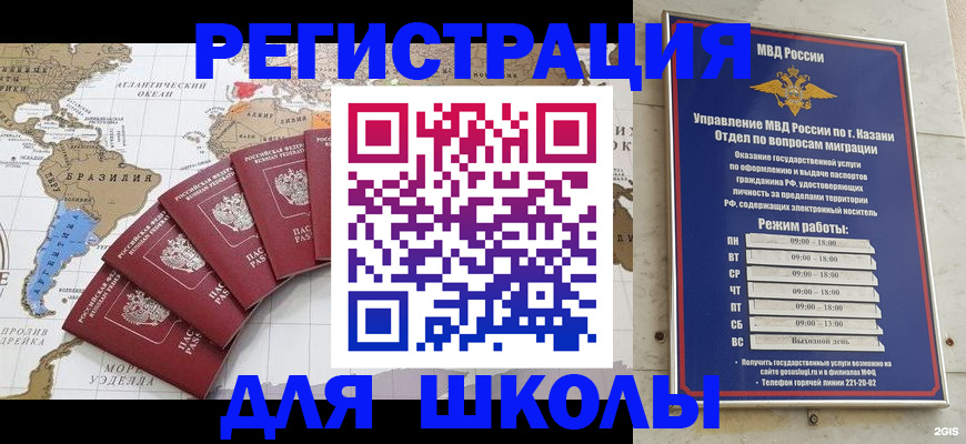 прописка паспорт в Заинске