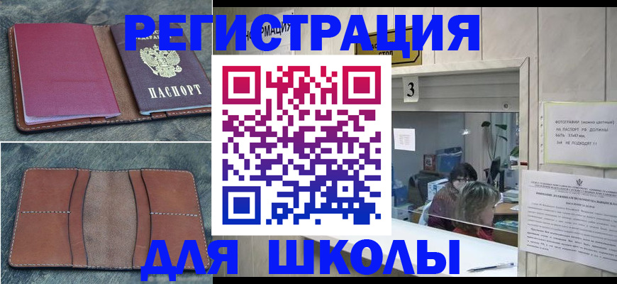 временная регистрация надежно в Заинске